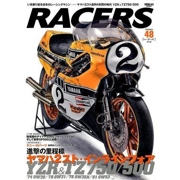 RACERS (レーサーズ) Vol.48 YZR750/500 [ムック・その他]