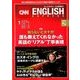 CNN ENGLISH EXPRESS (イングリッシュ・エクスプレス) 2018年 01月号 [雑誌]