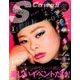 Scawaii ! (エス カワイイ) 2018年 01月号 [雑誌]