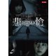 悲愴 [DVD]