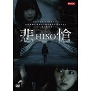 悲愴