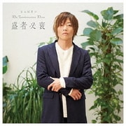 DJCD 谷山紀章のMr.Tambourine Man 「盛者必衰」