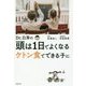 Dr.白澤の頭は1日でよくなるケトン食でできる子に [単行本]