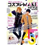 アニメ＆ゲーム　コスプレＭＡＫＥ＆ＳＴＹＬＥ　ＷＩＮＴＥＲ [ムックその他]