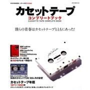 カセットテープコンプリートブック [ムックその他]
