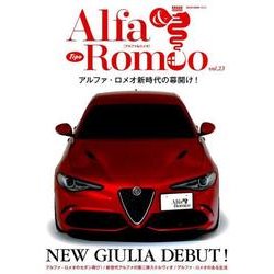 Alfa&Romeo(アルファ&ロメオ) vol.23－Tipo（NEKO MOOK 2652） [ムックその他]