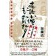 落語小僧ものがたり―席亭志願再々 [単行本]