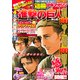 別冊 少年マガジン 2018年 01月号 [雑誌]