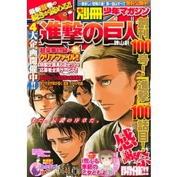 ヨドバシ Com 別冊 少年マガジン 18年 01月号 雑誌 通販 全品無料配達