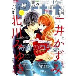 Petit comic (プチコミック) 2018年 01月号 [雑誌]