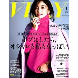 VERY (ヴェリィ) 2018年 01月号 [雑誌]