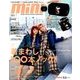 mini (ミニ) 2018年 01月号 [雑誌]