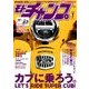 モトチャンプ 2018年 01月号 [雑誌]