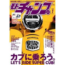 モトチャンプ 2018年 01月号 [雑誌]