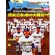 Yell sports 千葉 2018年 01月号 [雑誌]