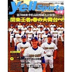 Yell sports 千葉 2018年 01月号 [雑誌]