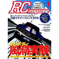 RC magazine (ラジコンマガジン) 2018年 01月号 [雑誌]
