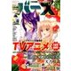 コミック BIRZ (バーズ) 2018年 01月号 [雑誌]
