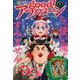 good!アフタヌーン 2018年 01月号 [雑誌]