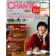 CHANTO (ちゃんと) 2018年 01月号 [雑誌]