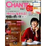 CHANTO (ちゃんと) 2018年 01月号 [雑誌]