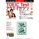 TOEIC Test プラス・マガジン 2018年 01月号 [雑誌]