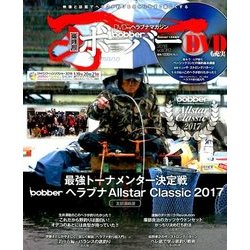 bobber 2018年 01月号 [雑誌]