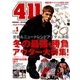 411(フォーワンワン) 2018年 01月号 [雑誌]