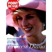 POINT DE VUE JAPON 2018年 01月号 [雑誌]