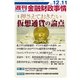 週刊金融財政事情 2017年 12/11号 [雑誌]