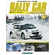 ラリーカーコレクション 2018年 1/2号（112） [雑誌]