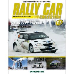 ラリーカーコレクション 2018年 1/2号（112） [雑誌]