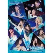 アフィリア・サーガ ワンマンライブツアー2017 「永遠の蒼き愛の女神」TOUR FINAL IN 新宿BLAZE