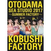 OTODAMA SEA STUDIO 2017 ~SUMMER FACTORY~