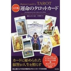 運命のタロット　真・運命のタロット 計12冊 81XnPkqVo-L._UF350,350_QL50_.jpg