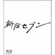 新宿セブン Blu-ray BOX [Blu-ray Disc]