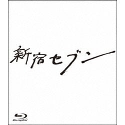 新宿セブン Blu-ray BOX [Blu-ray Disc]