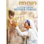 マザー・テレサからの手紙