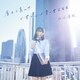 相坂優歌／屋上の真ん中 で君の心は青く香るまま