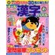 オール漢字パズル 2018年 02月号 [雑誌]