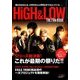 映画『HiGH&LOW THE MOVIE 3』 増刊サイゾー 2018年 01月号 [雑誌]