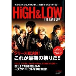 映画『HiGH&LOW THE MOVIE 3』 増刊サイゾー 2018年 01月号 [雑誌]