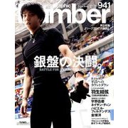Sports Graphic Number (スポーツ・グラフィック ナンバー) 2017年 12/21号 [雑誌]