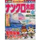 ナンクロ太郎 2018年 02月号 [雑誌]