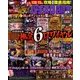 パチスロ必勝本 DX (デラックス) 2018年 01月号 [雑誌]