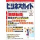 ビジネスガイド 2018年 01月号 [雑誌]