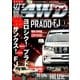 LET'S GO (レッツゴー) 4WD 2018年 01月号 [雑誌]