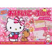 増刊 わんぱく・ぶっく 2018年 01月号 [雑誌]