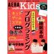 AERA with Kids (アエラウィズキッズ) 2018年 01月号 [雑誌]