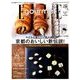 エル・グルメ 2018年 01月号 [雑誌]